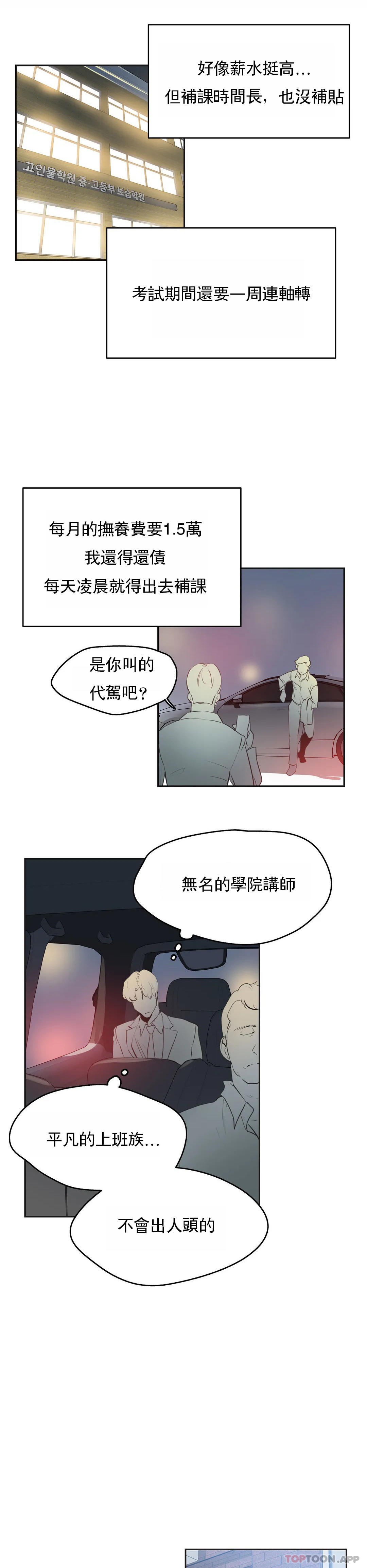 韩国漫画代理部韩漫_代理部-第80话在线免费阅读-韩国漫画-第17张图片