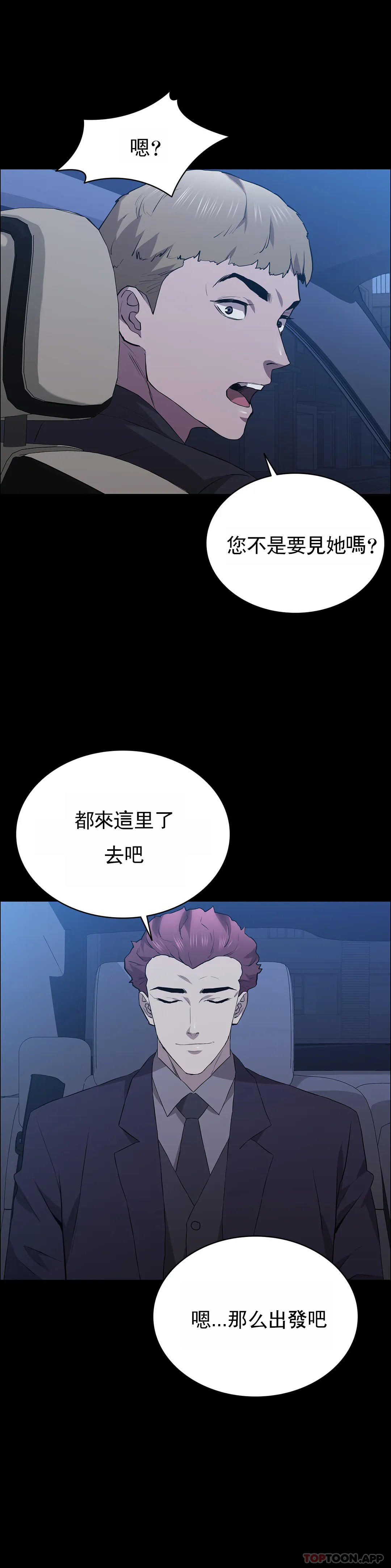 韩国漫画清纯可怜韩漫_清纯可怜-第37话-刚好杀了你在线免费阅读-韩国漫画-第5张图片