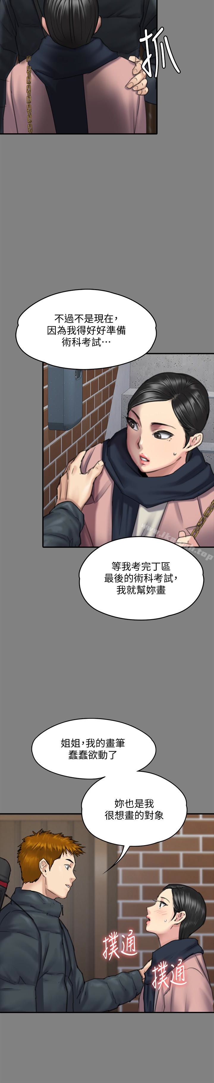 韩国漫画韩漫_傀儡-第99话-考完试的俊彪在线免费阅读-韩国漫画-第21张图片