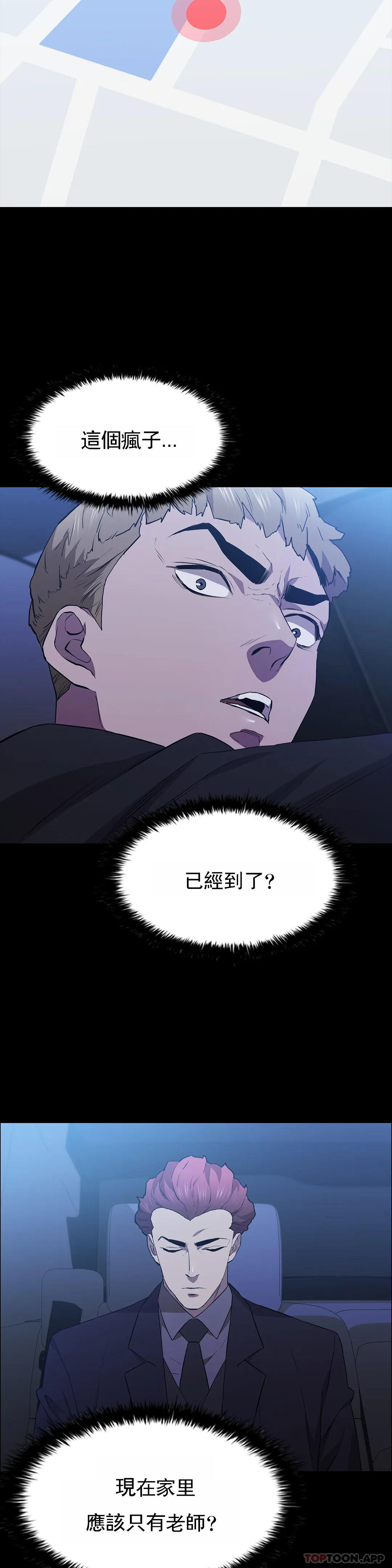 韩国漫画清纯可怜韩漫_清纯可怜-第37话-刚好杀了你在线免费阅读-韩国漫画-第14张图片