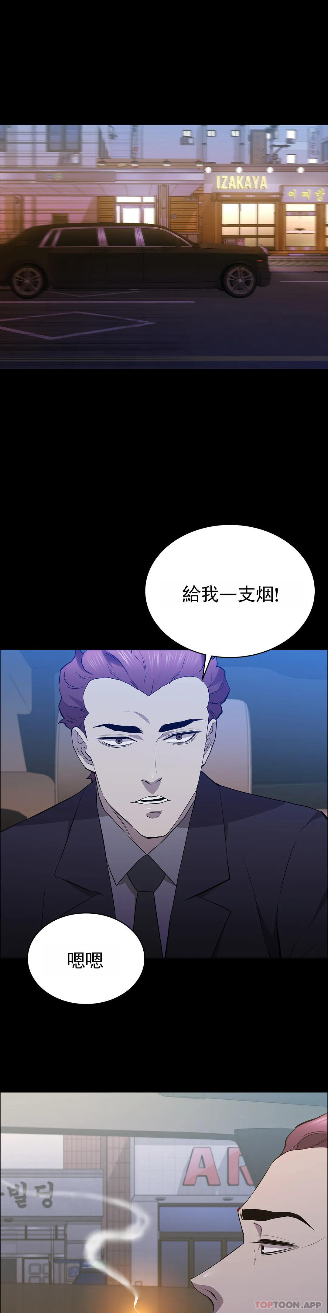 韩国漫画清纯可怜韩漫_清纯可怜-第37话-刚好杀了你在线免费阅读-韩国漫画-第24张图片