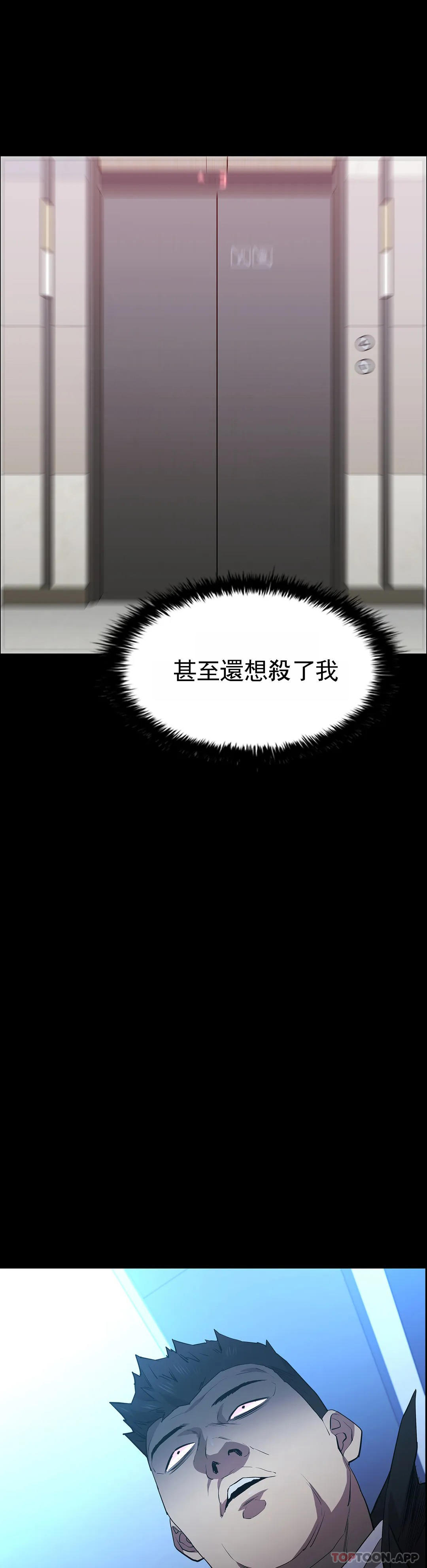 韩国漫画清纯可怜韩漫_清纯可怜-第37话-刚好杀了你在线免费阅读-韩国漫画-第32张图片