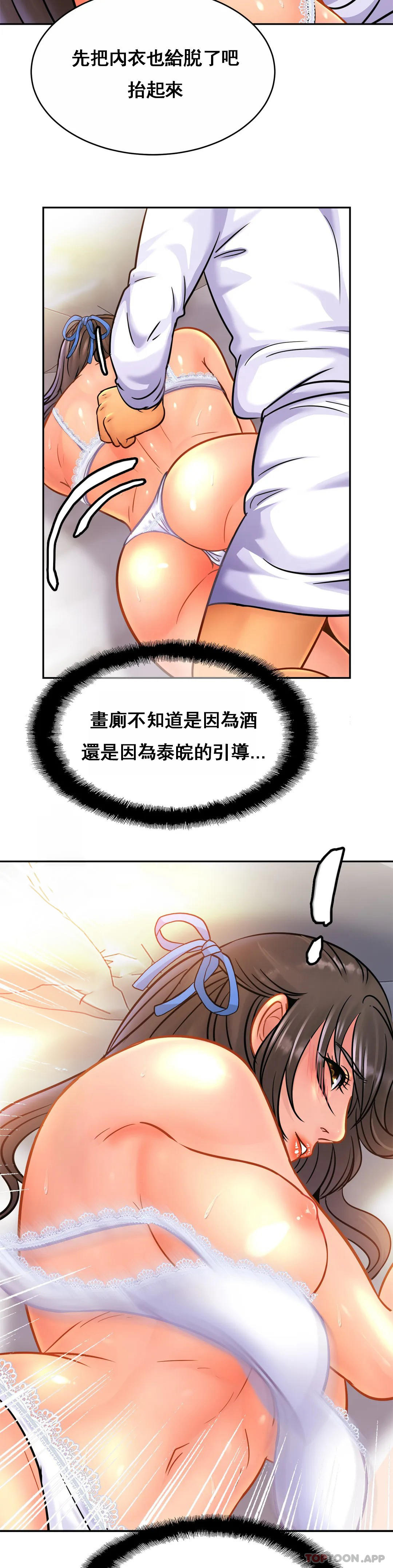 韩国漫画亲密的家庭韩漫_亲密的家庭-第31话-比叔叔更好在线免费阅读-韩国漫画-第9张图片