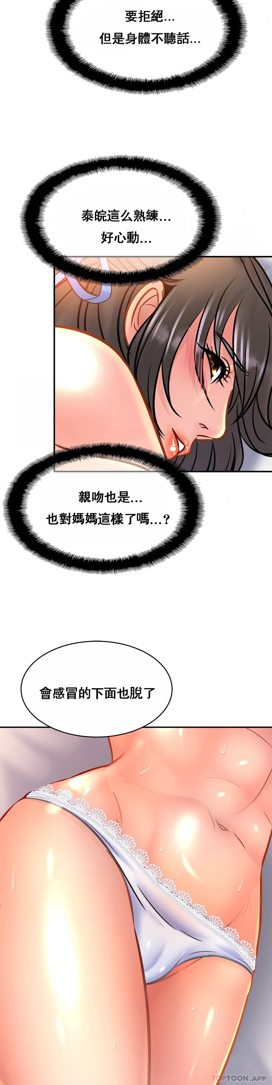 韩国漫画亲密的家庭韩漫_亲密的家庭-第31话-比叔叔更好在线免费阅读-韩国漫画-第10张图片