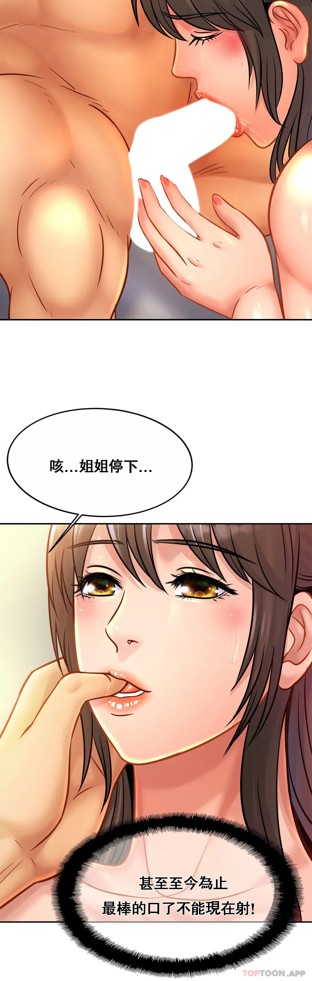 韩国漫画亲密的家庭韩漫_亲密的家庭-第31话-比叔叔更好在线免费阅读-韩国漫画-第15张图片