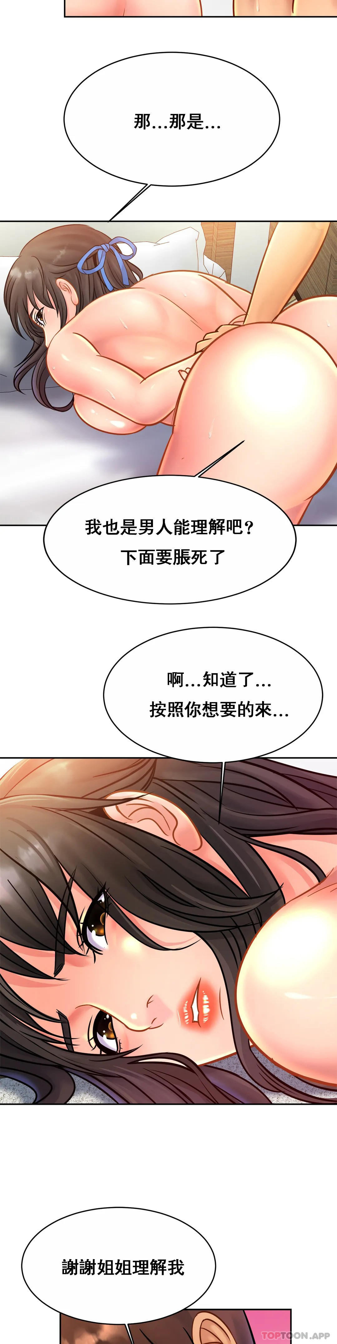 韩国漫画亲密的家庭韩漫_亲密的家庭-第31话-比叔叔更好在线免费阅读-韩国漫画-第23张图片