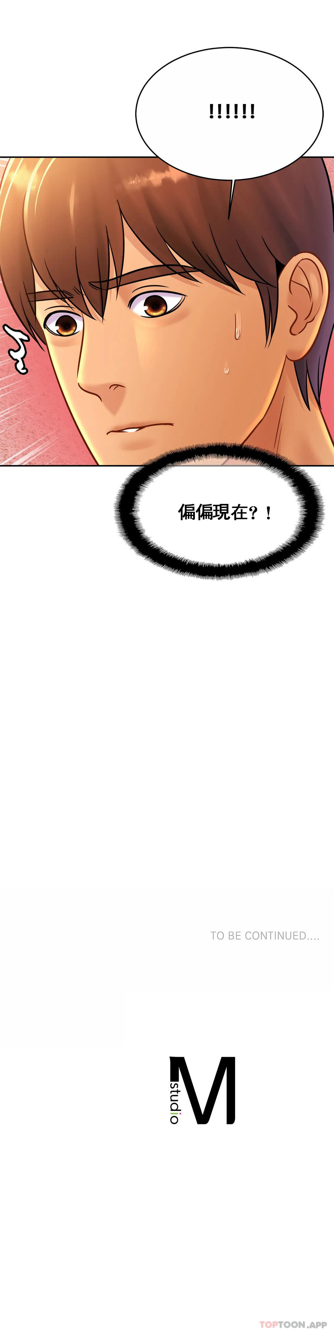 韩国漫画亲密的家庭韩漫_亲密的家庭-第31话-比叔叔更好在线免费阅读-韩国漫画-第33张图片