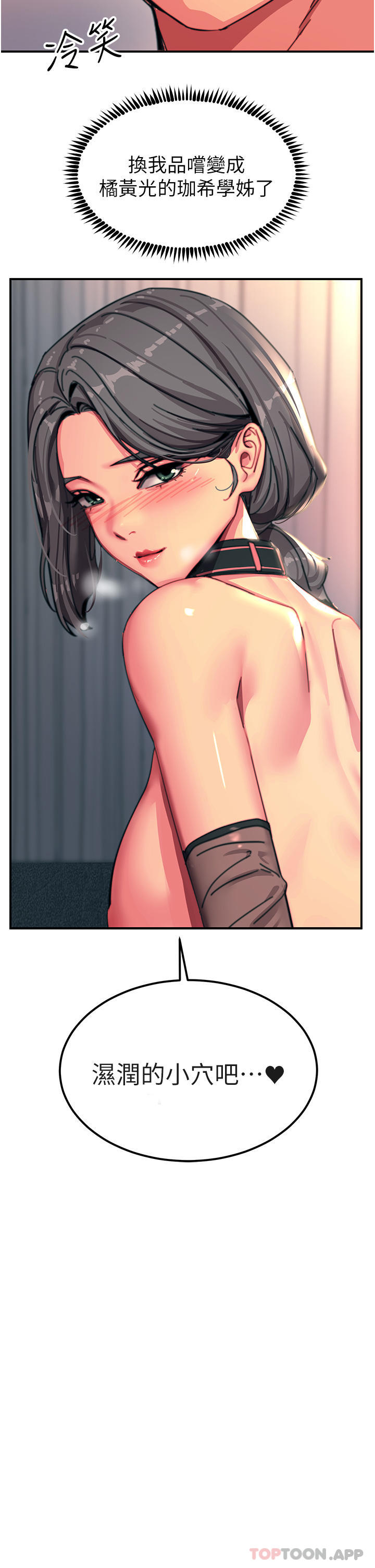 韩国漫画触电大师韩漫_触电大师-第48话-进攻后庭的翻倍高潮在线免费阅读-韩国漫画-第3张图片