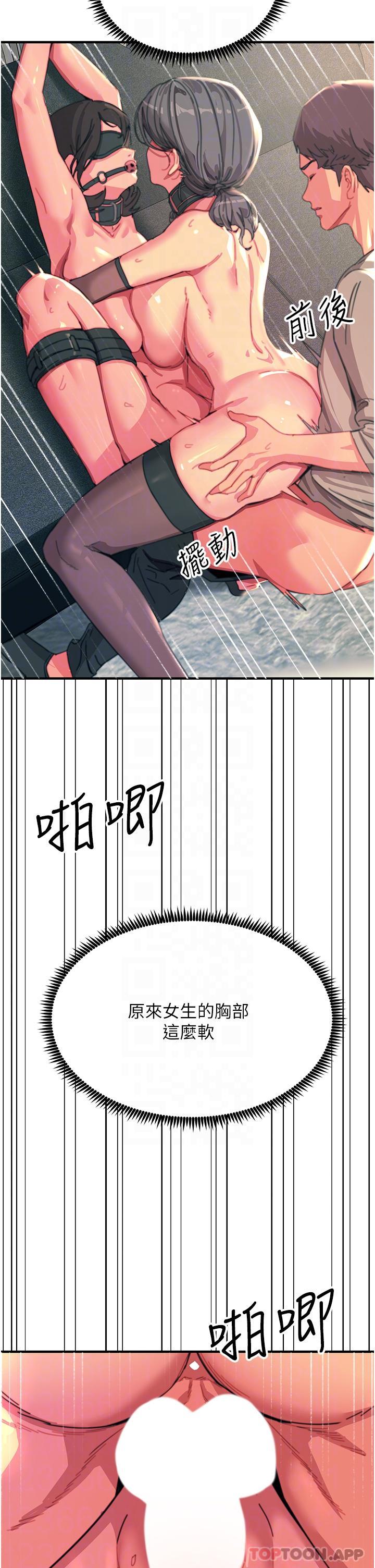 韩国漫画触电大师韩漫_触电大师-第48话-进攻后庭的翻倍高潮在线免费阅读-韩国漫画-第6张图片