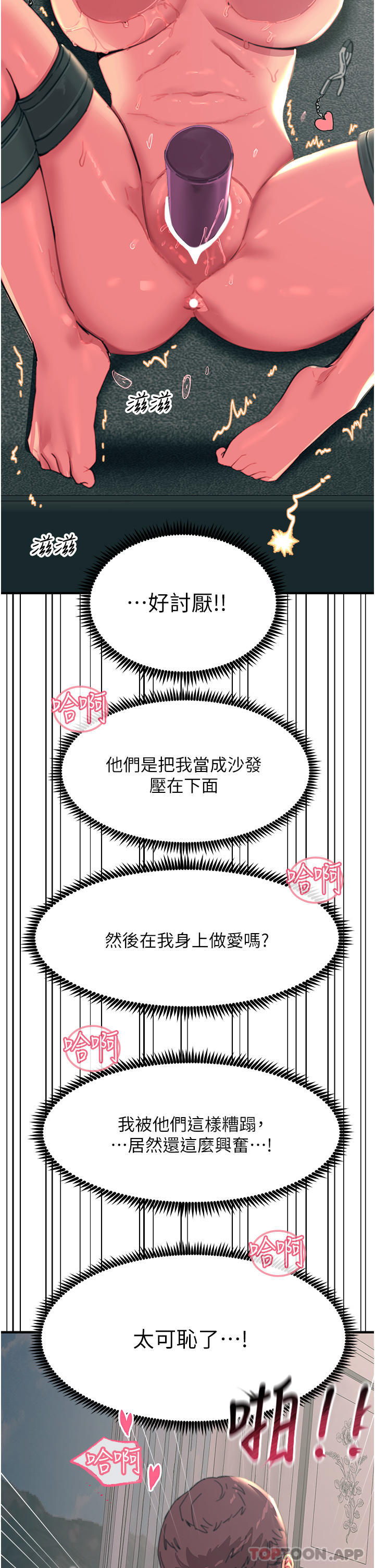 韩国漫画触电大师韩漫_触电大师-第48话-进攻后庭的翻倍高潮在线免费阅读-韩国漫画-第9张图片