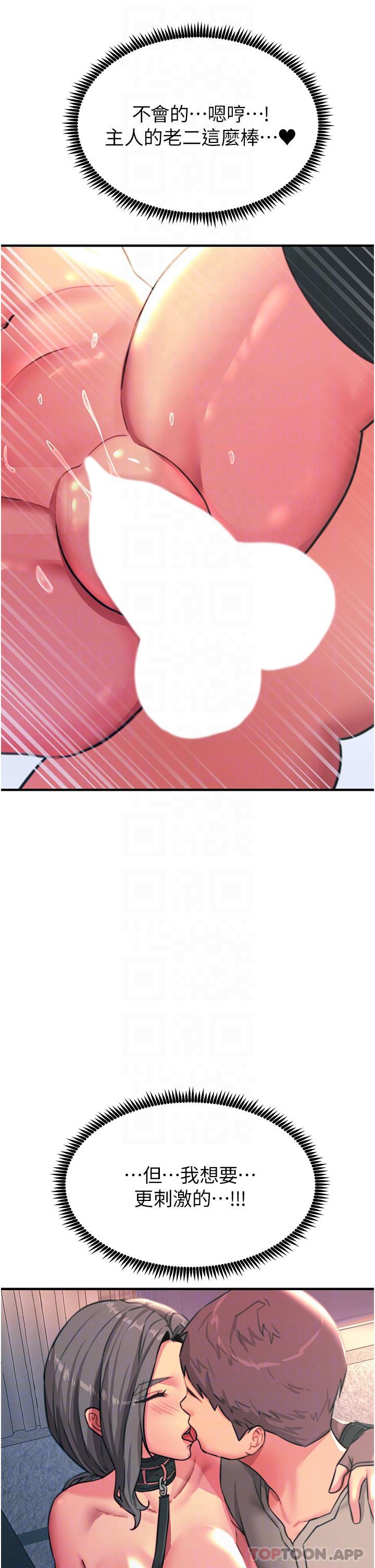 韩国漫画触电大师韩漫_触电大师-第48话-进攻后庭的翻倍高潮在线免费阅读-韩国漫画-第14张图片