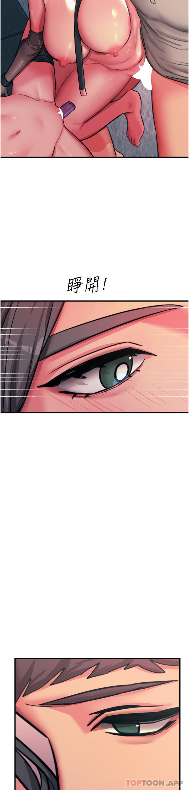 韩国漫画触电大师韩漫_触电大师-第48话-进攻后庭的翻倍高潮在线免费阅读-韩国漫画-第15张图片