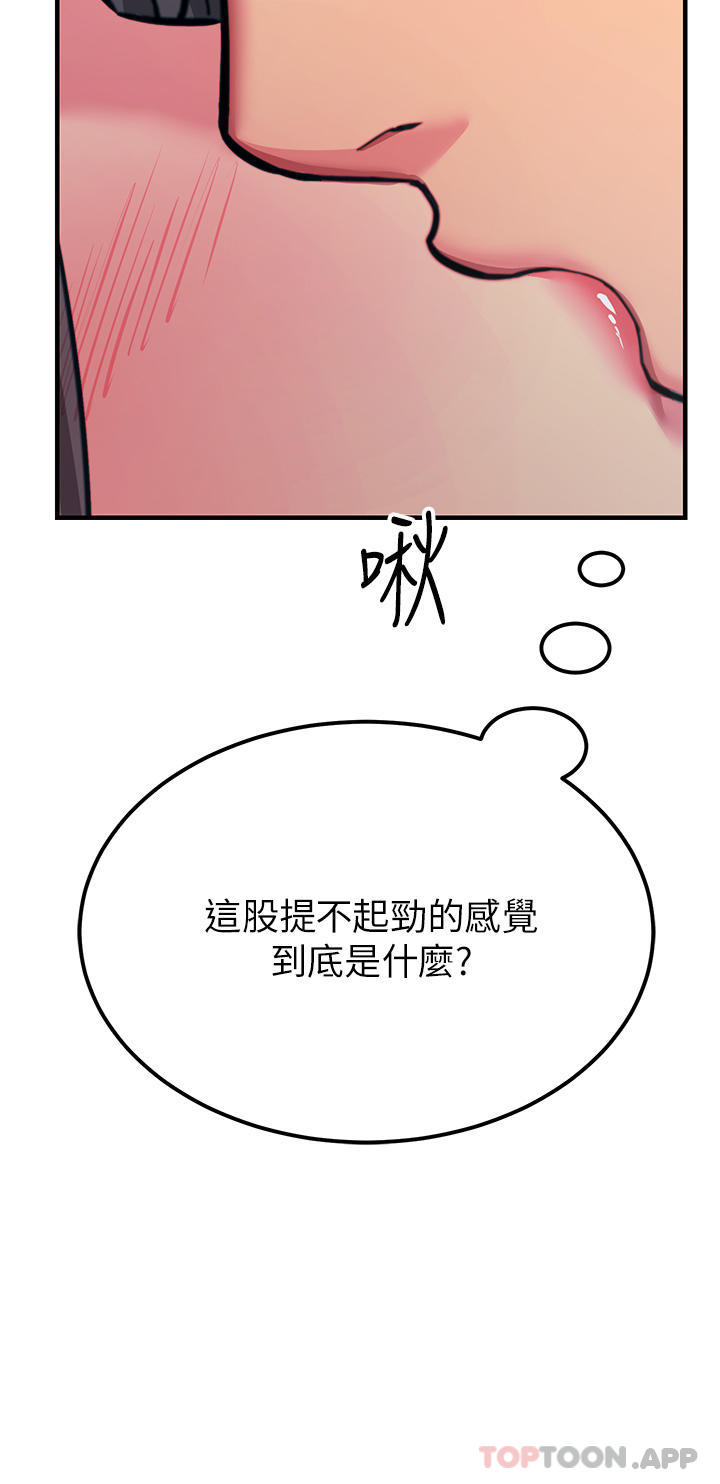 韩国漫画触电大师韩漫_触电大师-第48话-进攻后庭的翻倍高潮在线免费阅读-韩国漫画-第16张图片
