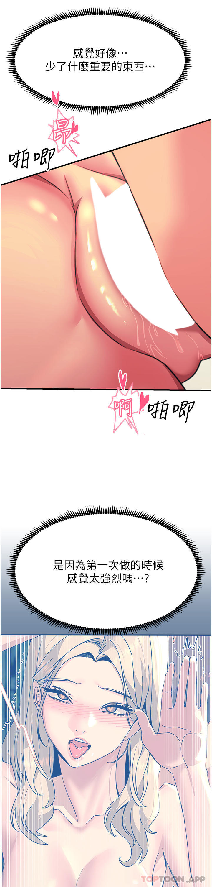 韩国漫画触电大师韩漫_触电大师-第48话-进攻后庭的翻倍高潮在线免费阅读-韩国漫画-第17张图片