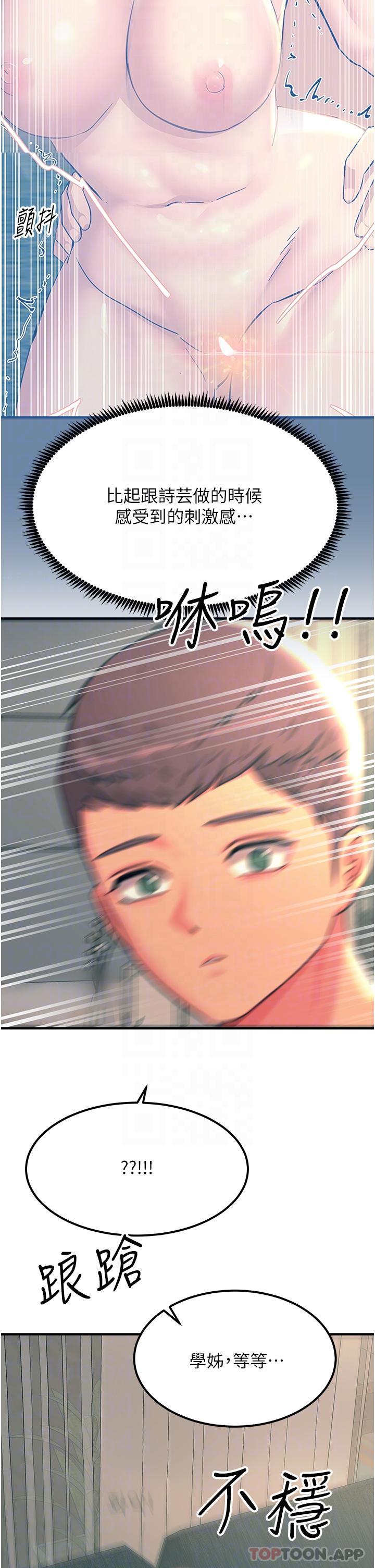 韩国漫画触电大师韩漫_触电大师-第48话-进攻后庭的翻倍高潮在线免费阅读-韩国漫画-第18张图片