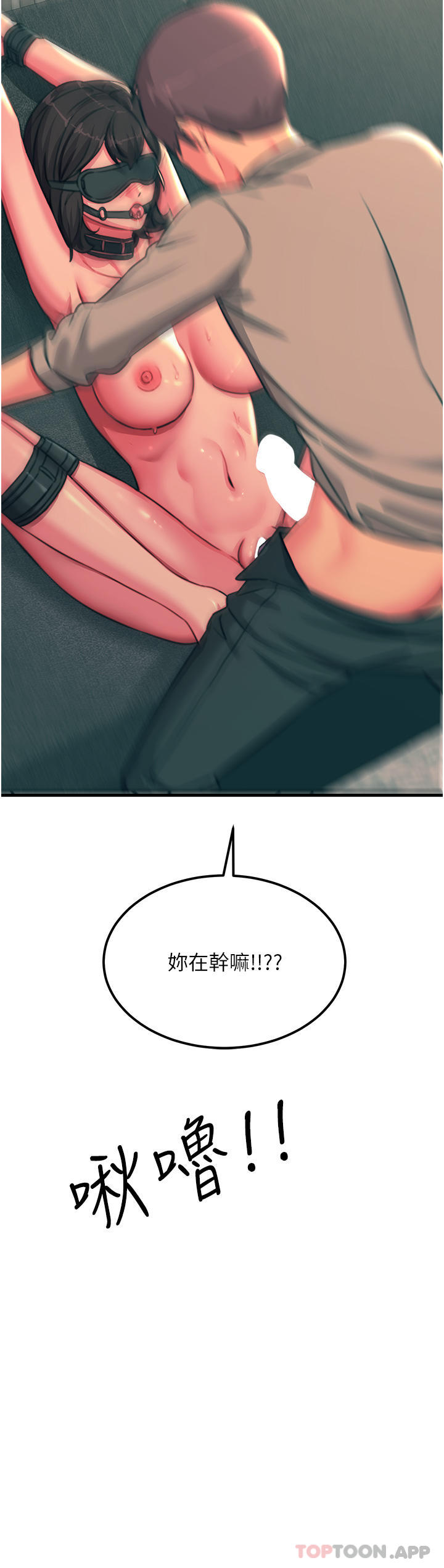 韩国漫画触电大师韩漫_触电大师-第48话-进攻后庭的翻倍高潮在线免费阅读-韩国漫画-第19张图片