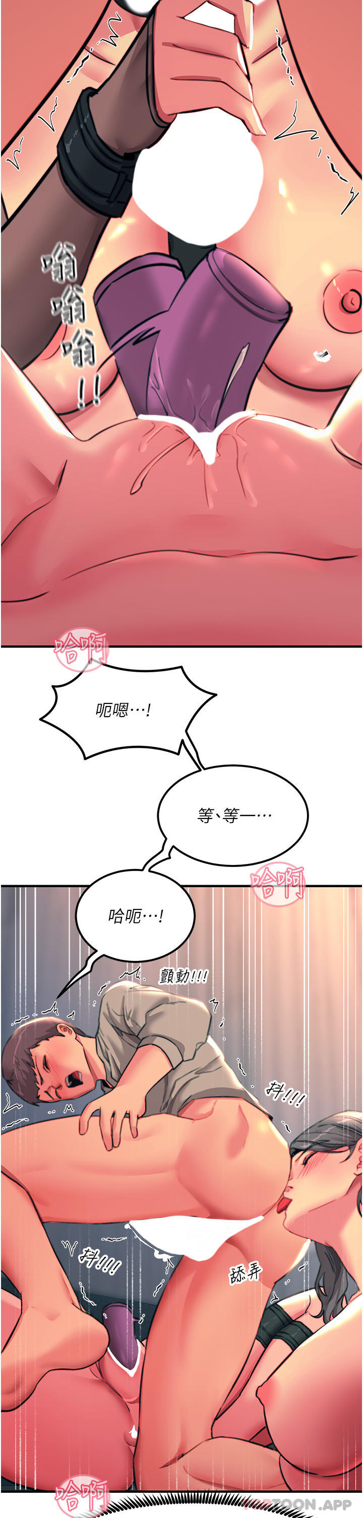 韩国漫画触电大师韩漫_触电大师-第48话-进攻后庭的翻倍高潮在线免费阅读-韩国漫画-第21张图片