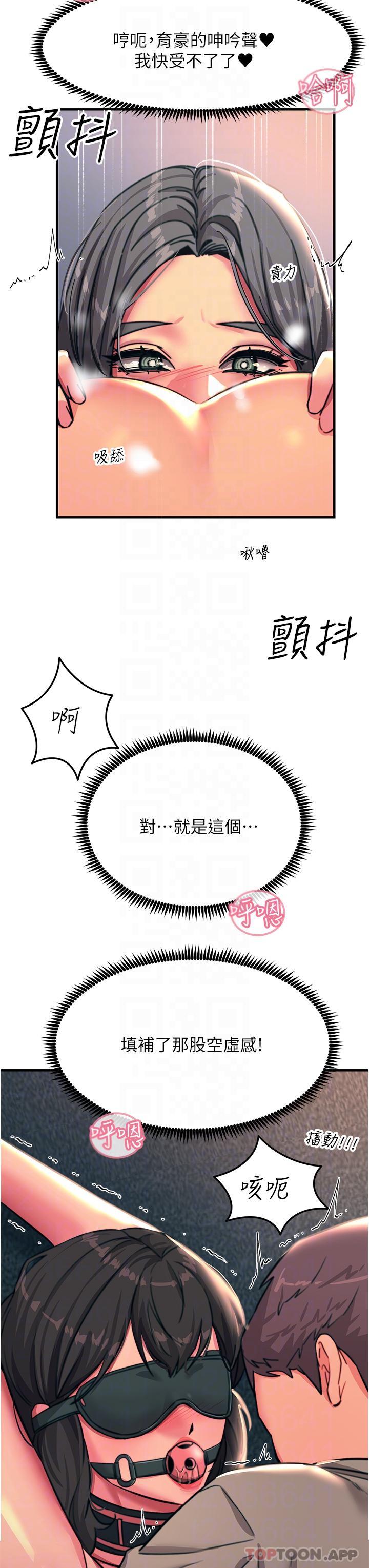 韩国漫画触电大师韩漫_触电大师-第48话-进攻后庭的翻倍高潮在线免费阅读-韩国漫画-第22张图片