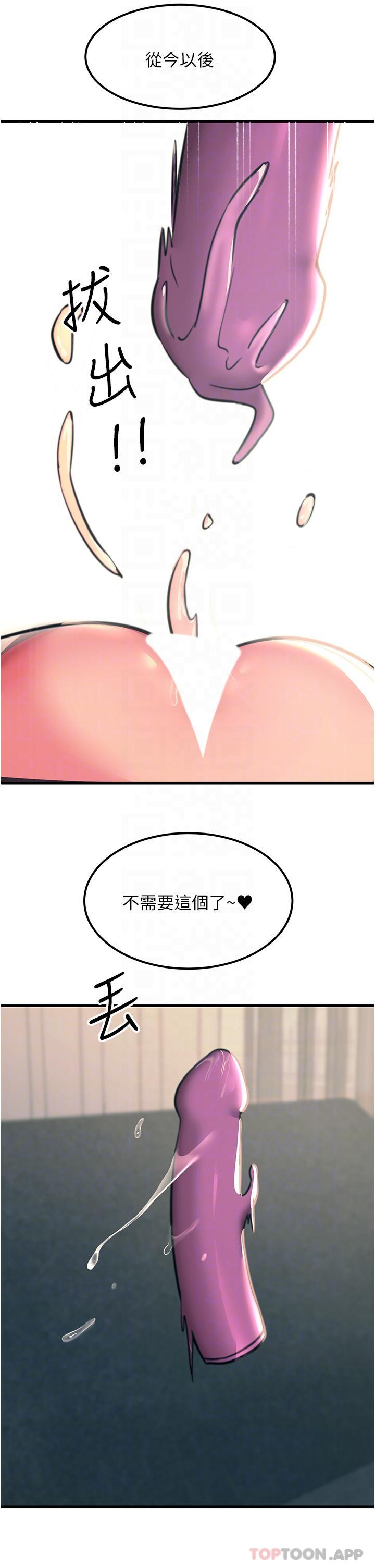 韩国漫画触电大师韩漫_触电大师-第48话-进攻后庭的翻倍高潮在线免费阅读-韩国漫画-第24张图片