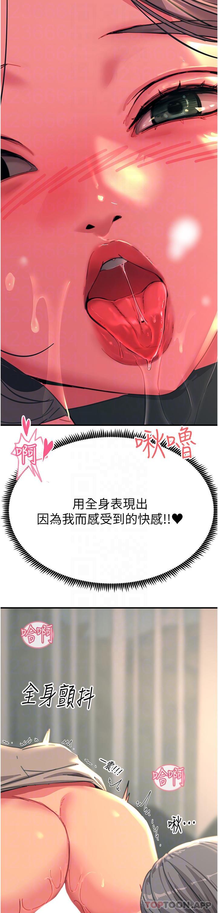 韩国漫画触电大师韩漫_触电大师-第48话-进攻后庭的翻倍高潮在线免费阅读-韩国漫画-第28张图片