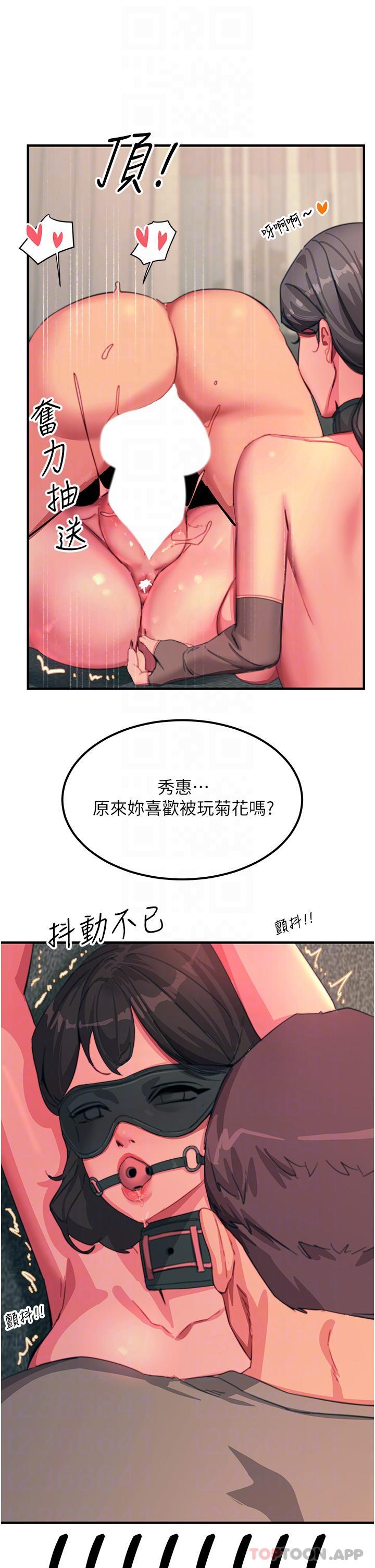 韩国漫画触电大师韩漫_触电大师-第48话-进攻后庭的翻倍高潮在线免费阅读-韩国漫画-第34张图片