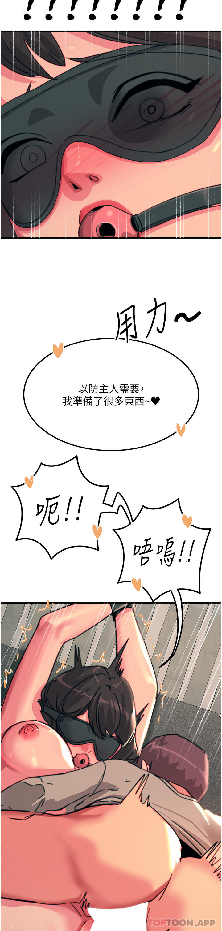 韩国漫画触电大师韩漫_触电大师-第48话-进攻后庭的翻倍高潮在线免费阅读-韩国漫画-第35张图片