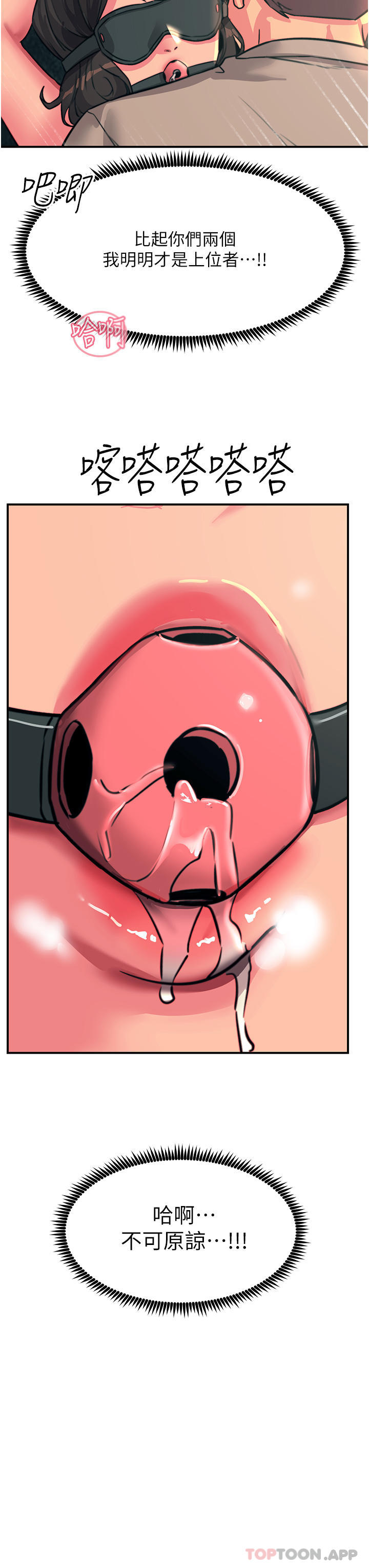 韩国漫画触电大师韩漫_触电大师-第48话-进攻后庭的翻倍高潮在线免费阅读-韩国漫画-第40张图片