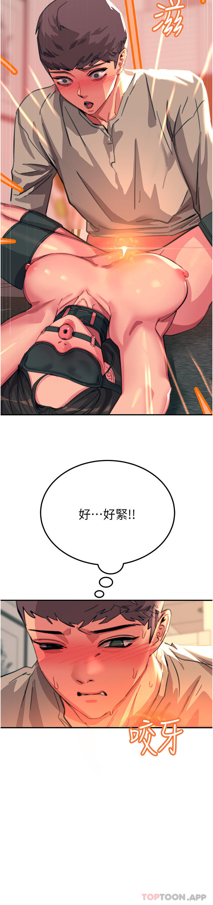 韩国漫画触电大师韩漫_触电大师-第48话-进攻后庭的翻倍高潮在线免费阅读-韩国漫画-第43张图片