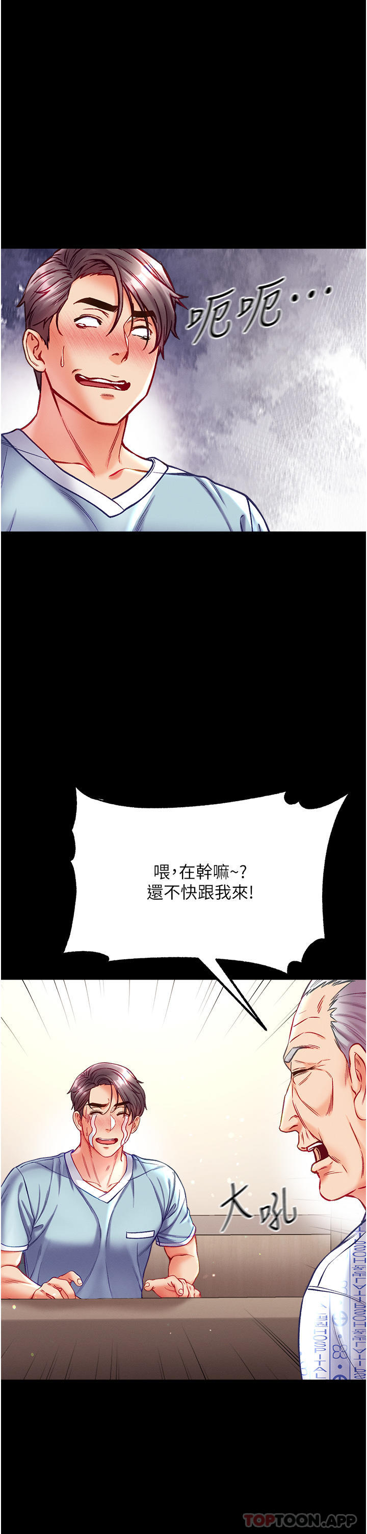 韩国漫画第一大弟子韩漫_第一大弟子-第32话-被牛奶灌爆的小穴在线免费阅读-韩国漫画-第2张图片