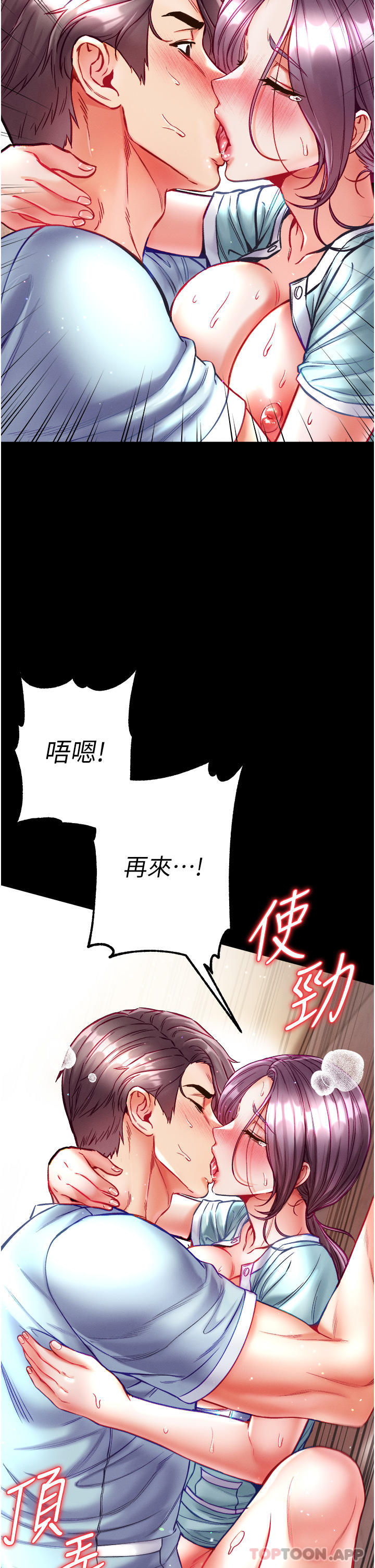 韩国漫画第一大弟子韩漫_第一大弟子-第32话-被牛奶灌爆的小穴在线免费阅读-韩国漫画-第31张图片