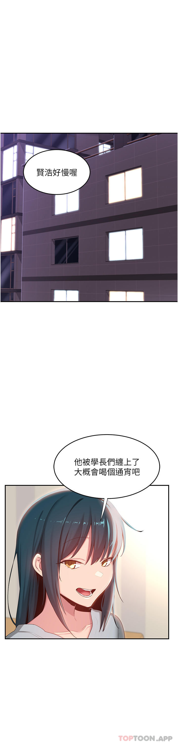 韩国漫画深度交流会韩漫_深度交流会-第74话-真的…要坏掉了在线免费阅读-韩国漫画-第3张图片