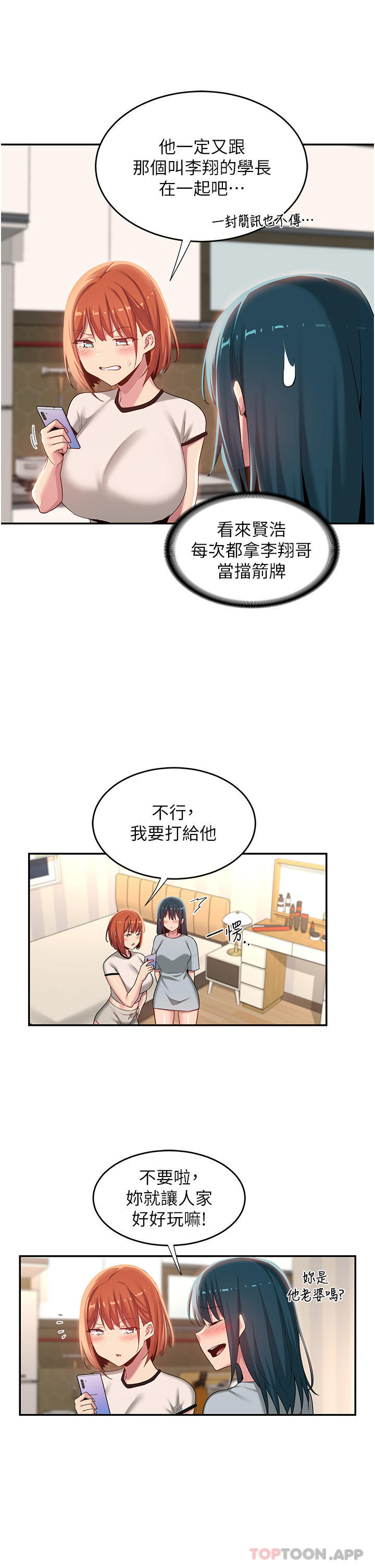 韩国漫画深度交流会韩漫_深度交流会-第74话-真的…要坏掉了在线免费阅读-韩国漫画-第4张图片