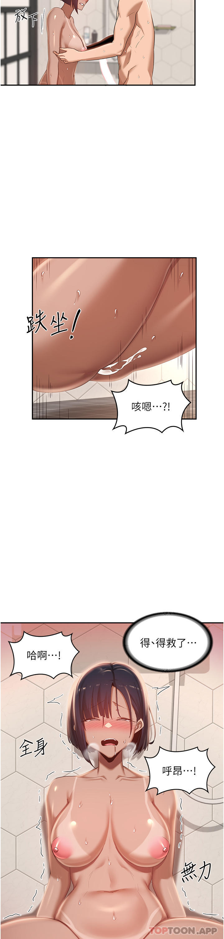 韩国漫画深度交流会韩漫_深度交流会-第74话-真的…要坏掉了在线免费阅读-韩国漫画-第14张图片