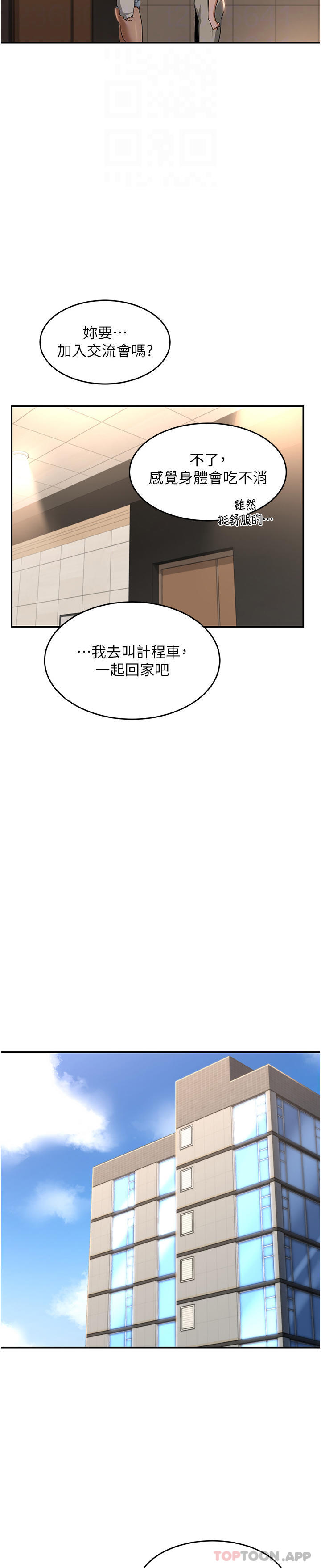 韩国漫画深度交流会韩漫_深度交流会-第74话-真的…要坏掉了在线免费阅读-韩国漫画-第27张图片