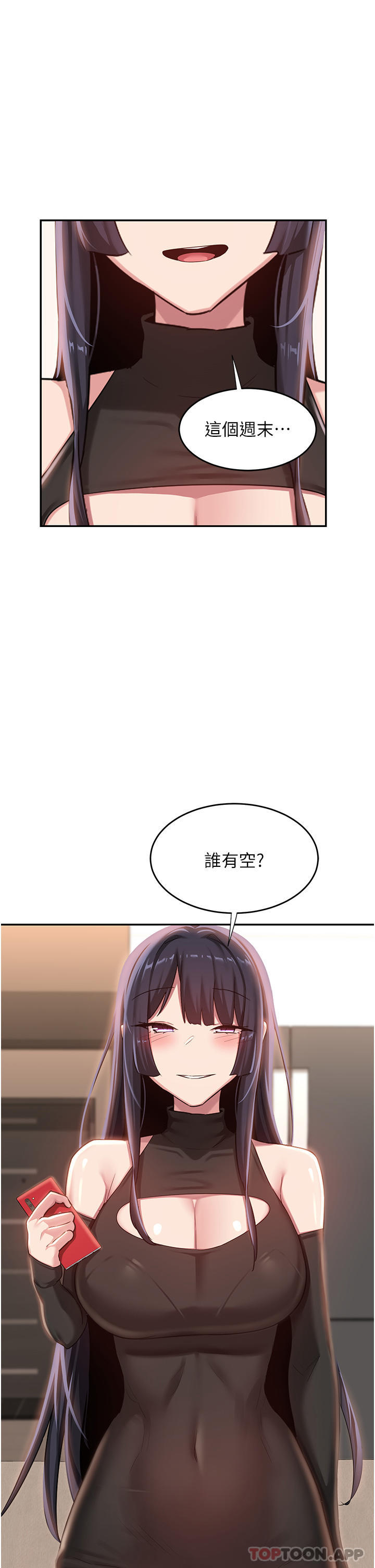 韩国漫画深度交流会韩漫_深度交流会-第74话-真的…要坏掉了在线免费阅读-韩国漫画-第34张图片