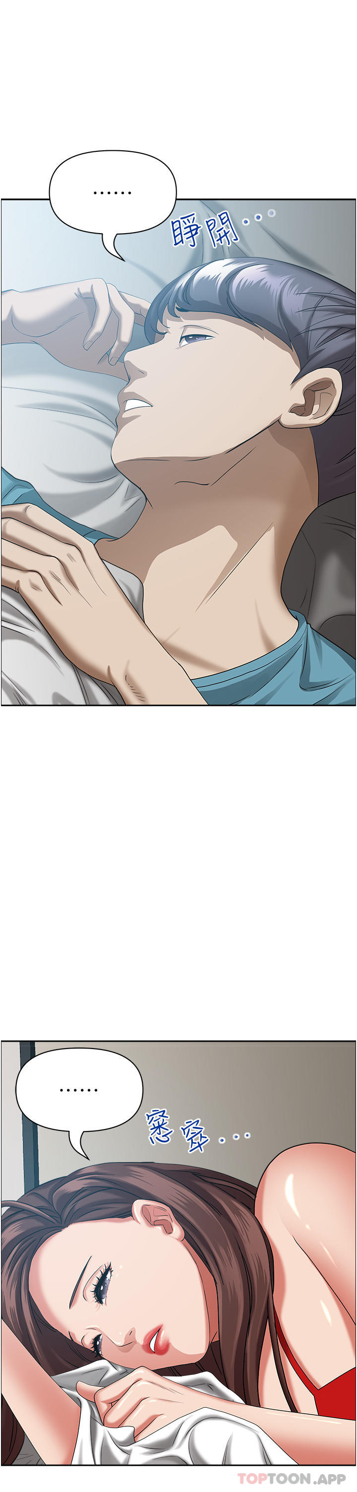 韩国漫画霸佔人妻韩漫_霸佔人妻-第83话-每做一次，就越上瘾在线免费阅读-韩国漫画-第14张图片