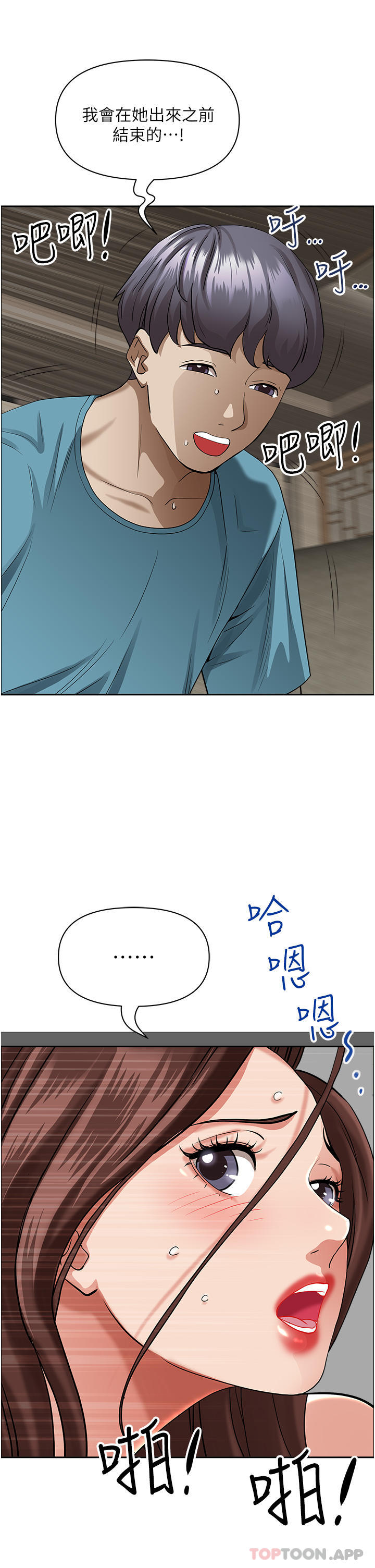 韩国漫画霸佔人妻韩漫_霸佔人妻-第83话-每做一次，就越上瘾在线免费阅读-韩国漫画-第29张图片