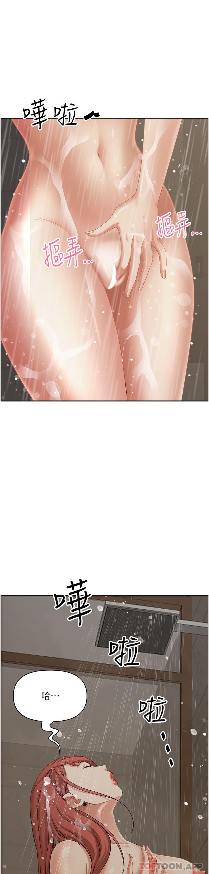 韩国漫画霸佔人妻韩漫_霸佔人妻-第83话-每做一次，就越上瘾在线免费阅读-韩国漫画-第31张图片