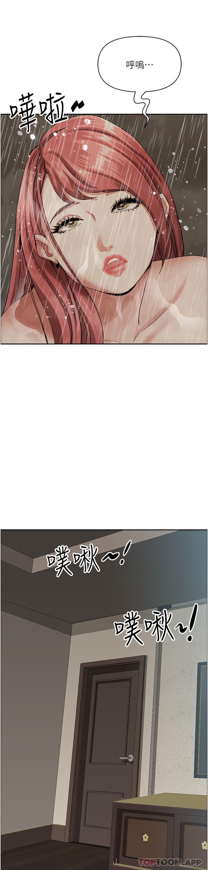 韩国漫画霸佔人妻韩漫_霸佔人妻-第83话-每做一次，就越上瘾在线免费阅读-韩国漫画-第33张图片