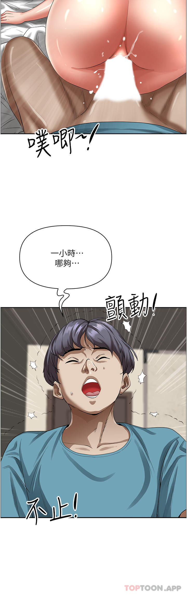 韩国漫画霸佔人妻韩漫_霸佔人妻-第83话-每做一次，就越上瘾在线免费阅读-韩国漫画-第36张图片