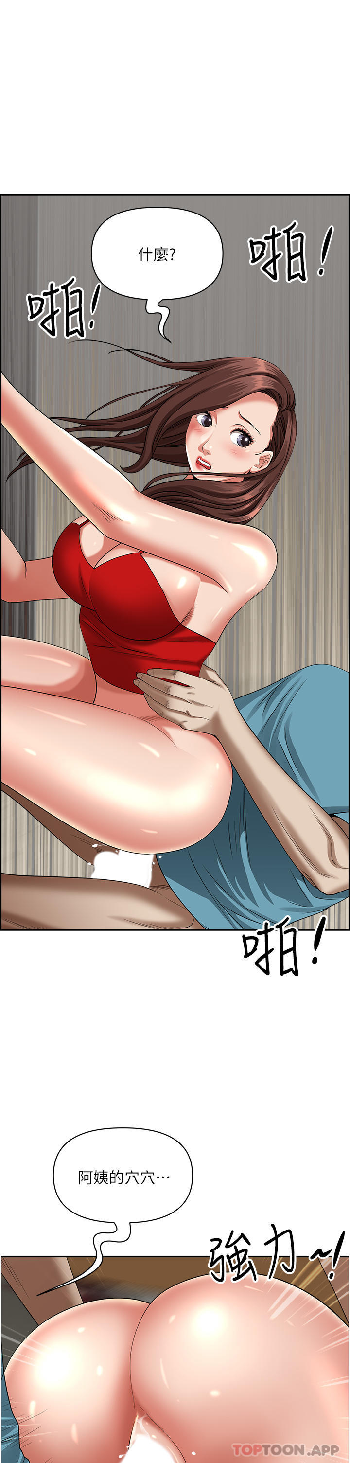 韩国漫画霸佔人妻韩漫_霸佔人妻-第83话-每做一次，就越上瘾在线免费阅读-韩国漫画-第37张图片