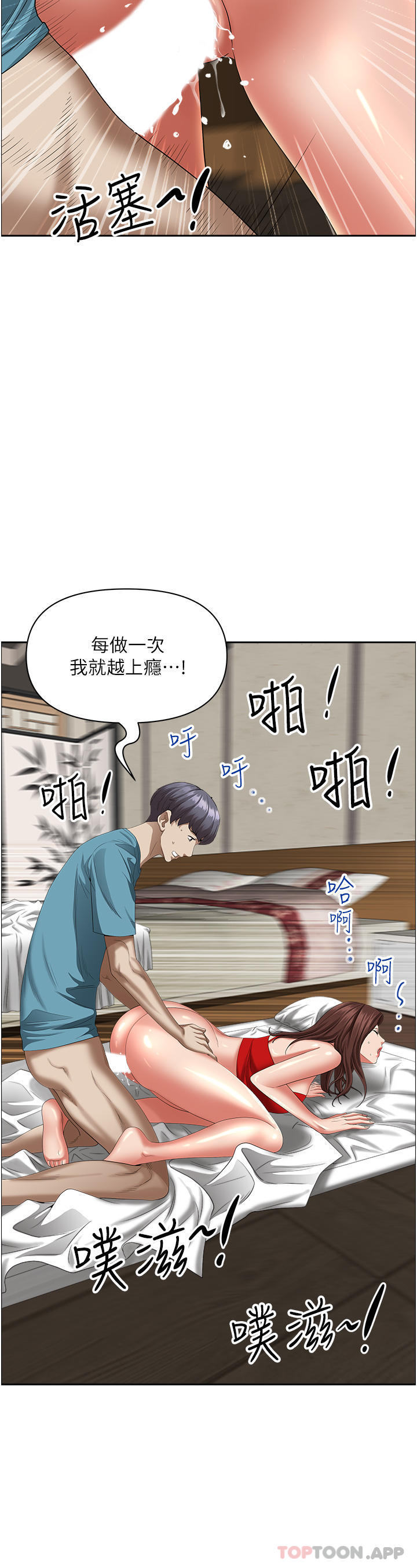 韩国漫画霸佔人妻韩漫_霸佔人妻-第83话-每做一次，就越上瘾在线免费阅读-韩国漫画-第38张图片