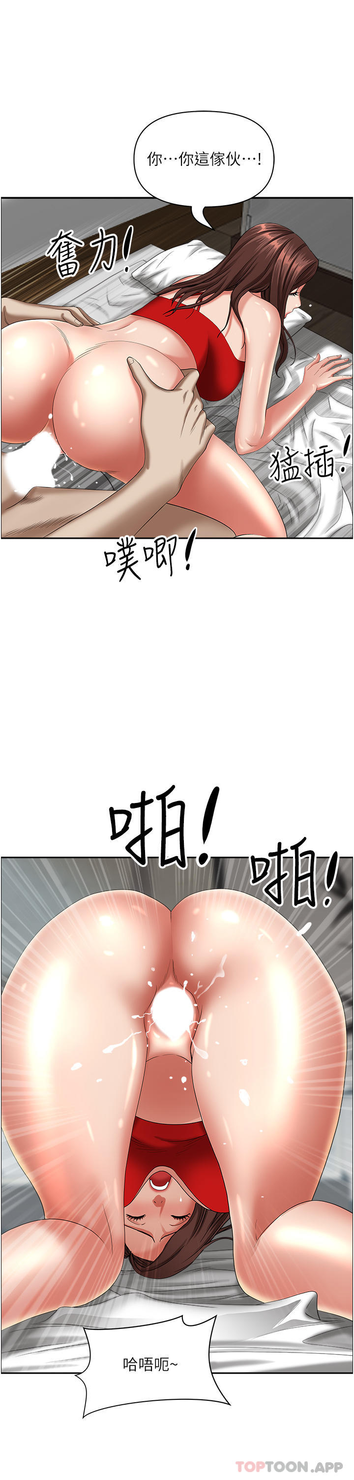韩国漫画霸佔人妻韩漫_霸佔人妻-第83话-每做一次，就越上瘾在线免费阅读-韩国漫画-第39张图片