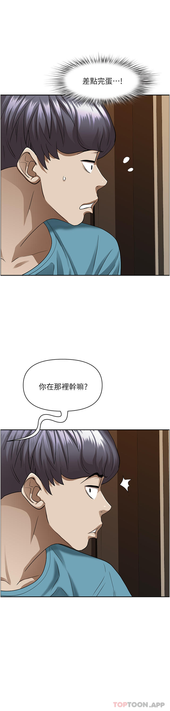 韩国漫画霸佔人妻韩漫_霸佔人妻-第83话-每做一次，就越上瘾在线免费阅读-韩国漫画-第47张图片