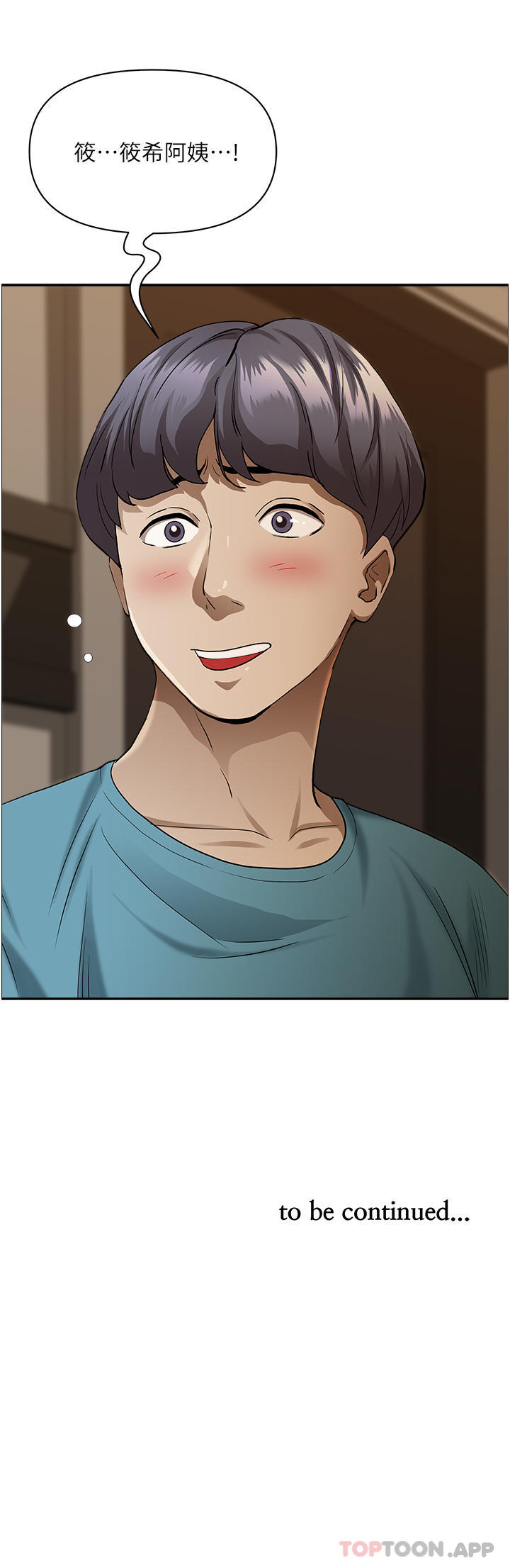 韩国漫画霸佔人妻韩漫_霸佔人妻-第83话-每做一次，就越上瘾在线免费阅读-韩国漫画-第51张图片