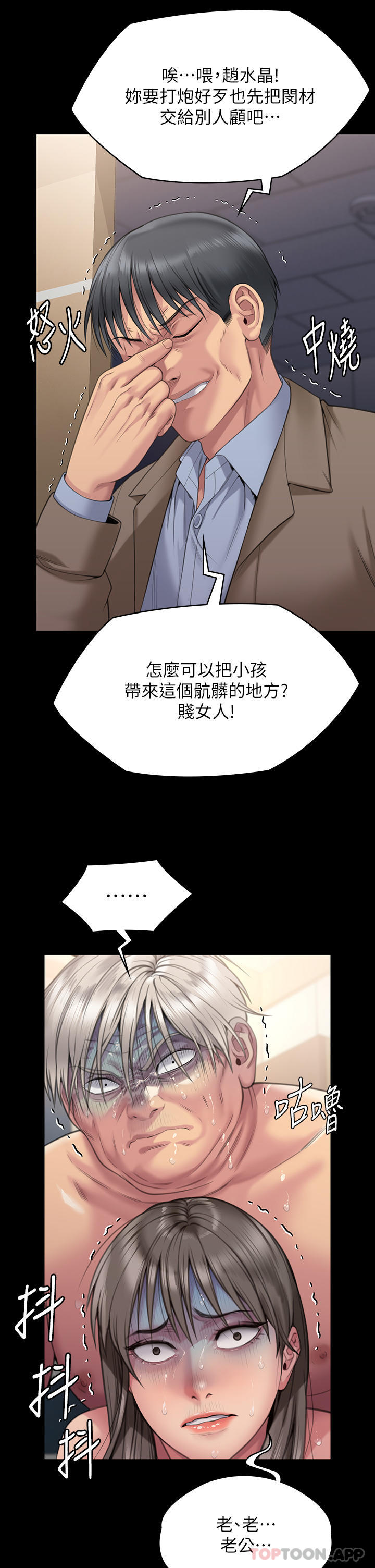 韩国漫画傀儡韩漫_傀儡-第276话-别想逃出我手掌心！在线免费阅读-韩国漫画-第2张图片
