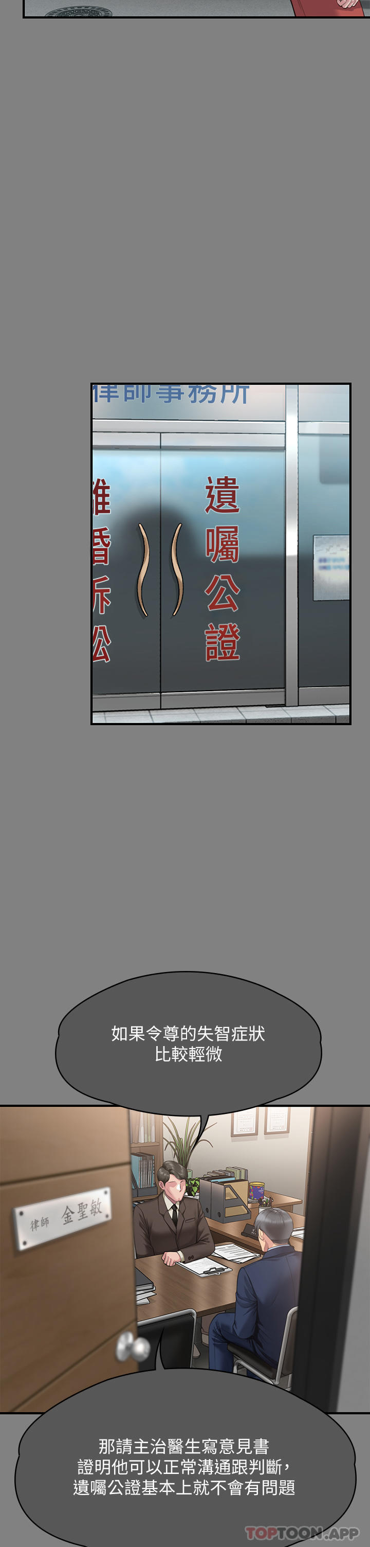 韩国漫画傀儡韩漫_傀儡-第276话-别想逃出我手掌心！在线免费阅读-韩国漫画-第7张图片