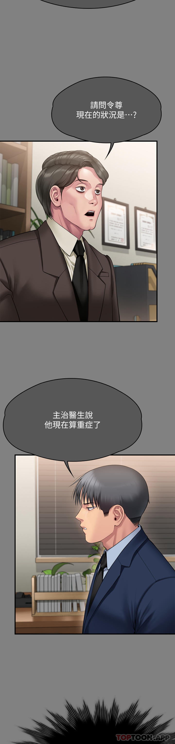 韩国漫画傀儡韩漫_傀儡-第276话-别想逃出我手掌心！在线免费阅读-韩国漫画-第8张图片