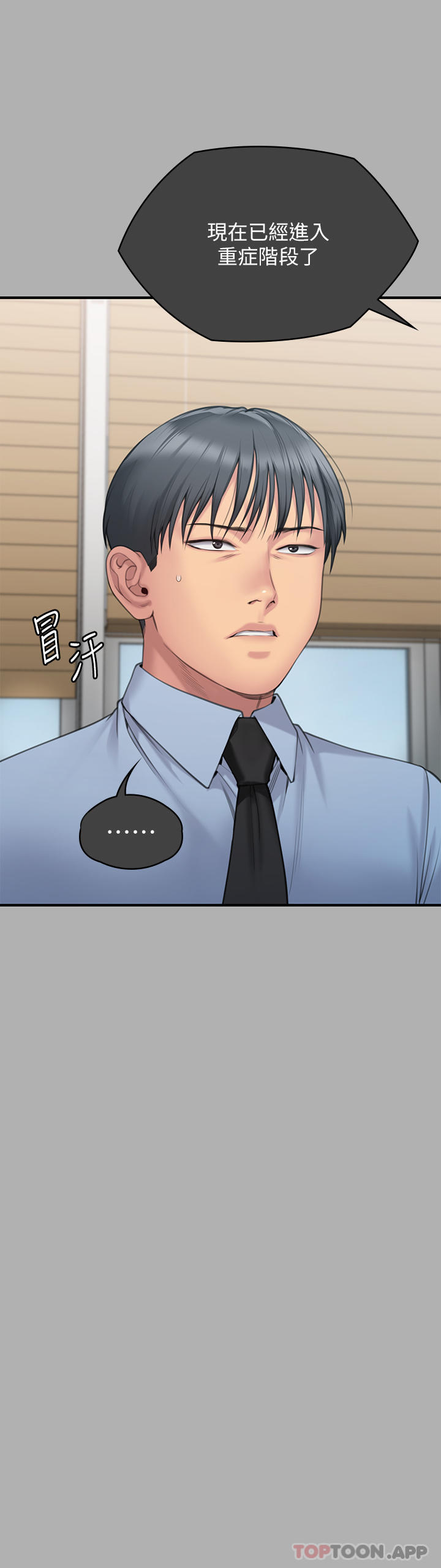 韩国漫画傀儡韩漫_傀儡-第276话-别想逃出我手掌心！在线免费阅读-韩国漫画-第11张图片
