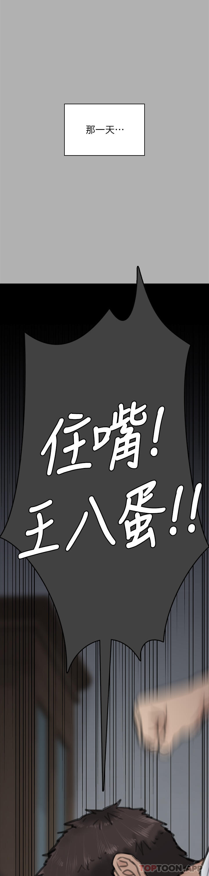 韩国漫画傀儡韩漫_傀儡-第276话-别想逃出我手掌心！在线免费阅读-韩国漫画-第13张图片